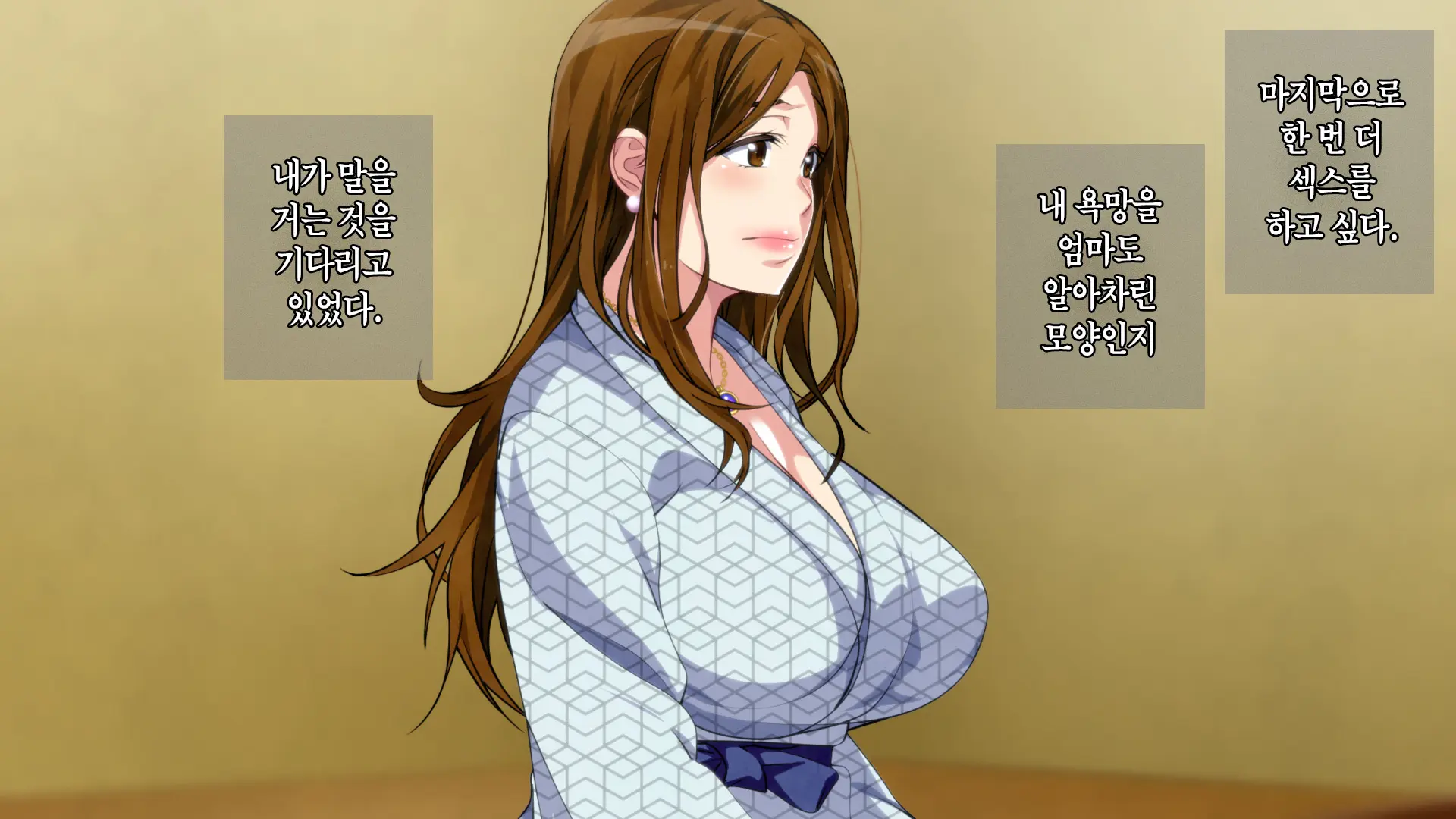 Boshi Soukan Game ~Haha O Haramaseru Made Tanetsuke Suru Onsen Ryokan~ | 모자상간 게임 ~엄마를 임신시킬 때까지 씨뿌리기 하는 온천 여관